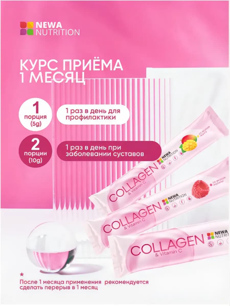 Набор для Упругости кожи, от целлюлита