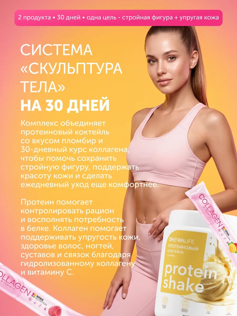 Набор для Упругости кожи, от целлюлита