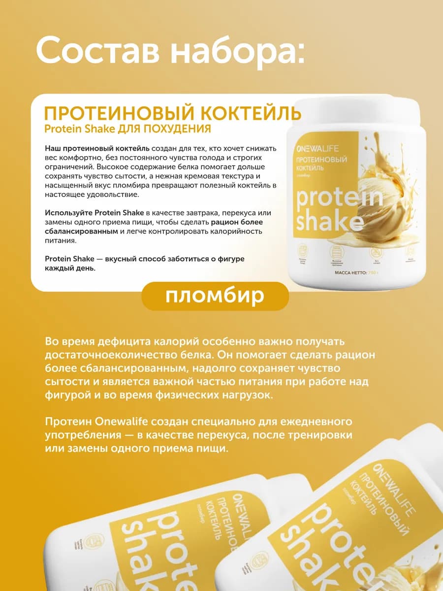 Набор для Упругости кожи, от целлюлита