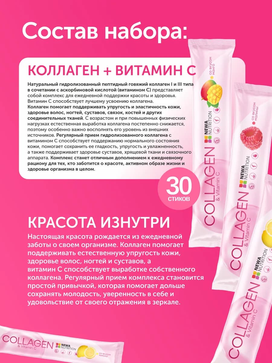 Набор для Упругости кожи, от целлюлита