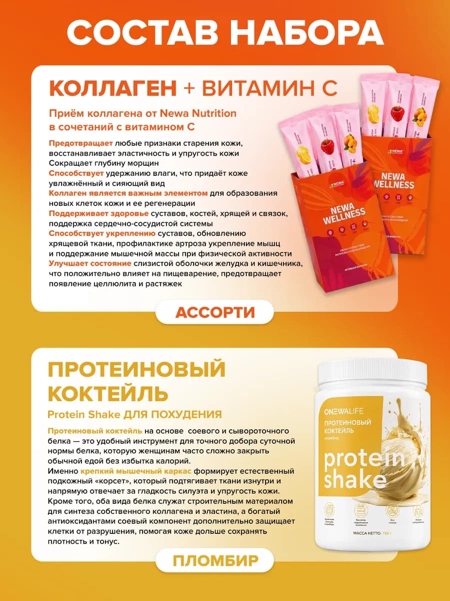 Набор для Упругости кожи, от целлюлита