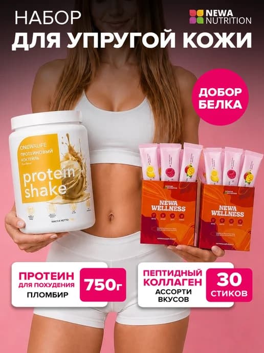 Набор для Упругости кожи, от целлюлита