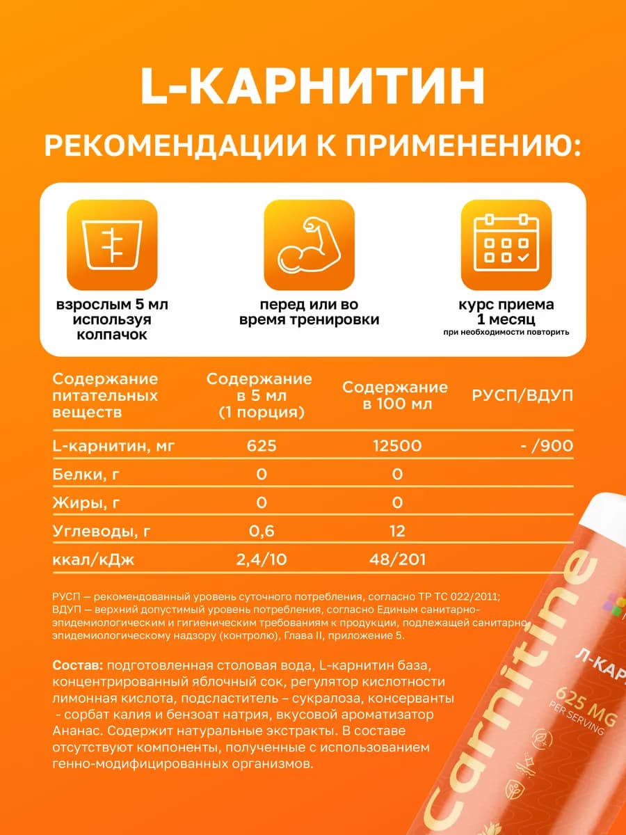 Набор для Контроля веса, Программа питания