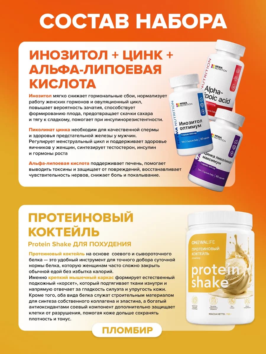 Набор для Женского здоровья, Витамины для Женщин