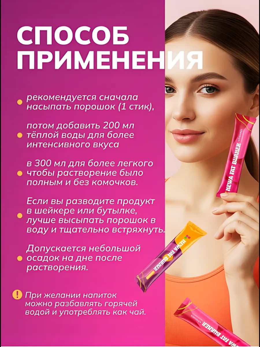 Жиросжигатель мощный, стики для похудения