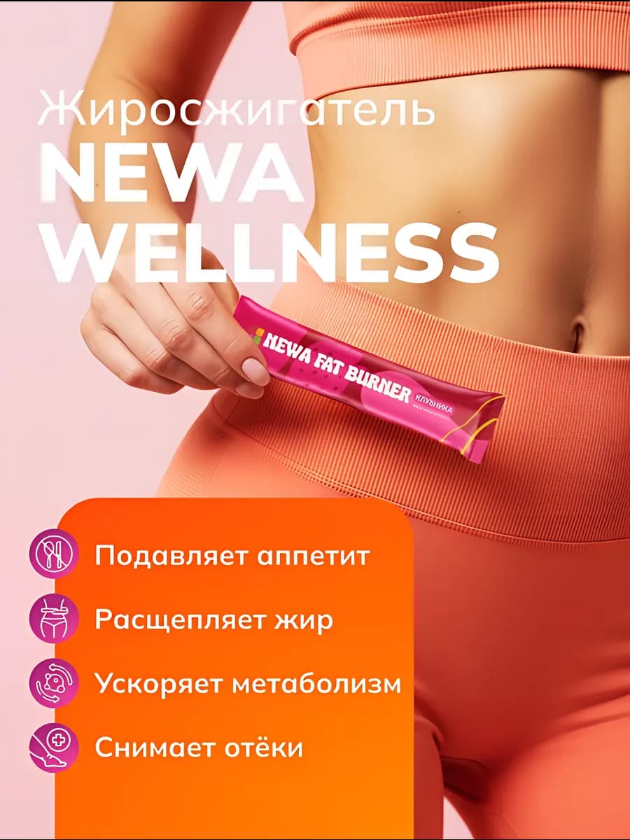 Жиросжигатель мощный, стики для похудения