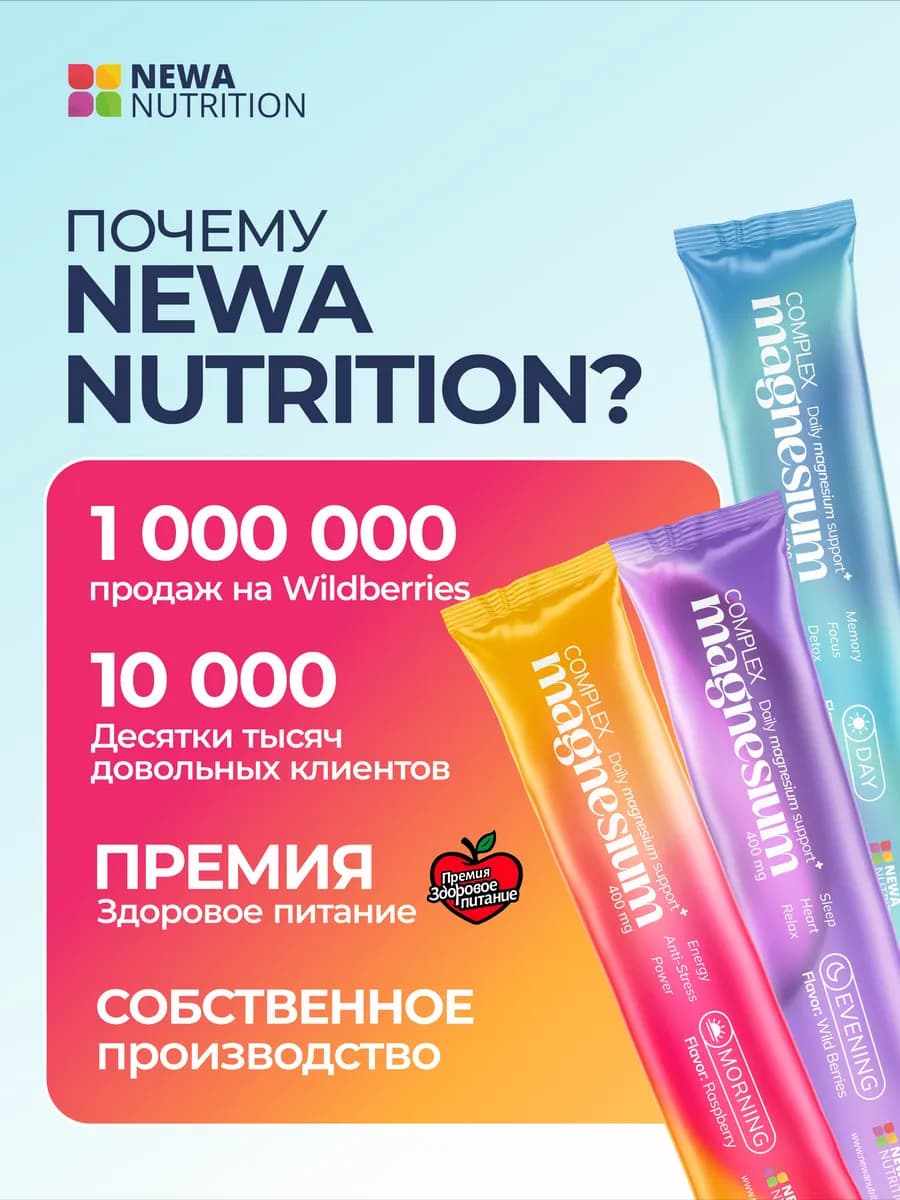 Контроль кортизола, комплекс антистресс 30 стиков