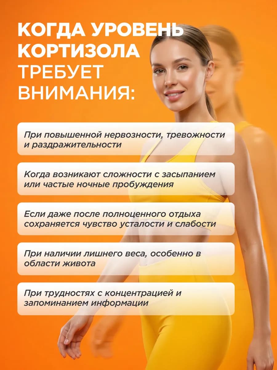 Контроль кортизола, комплекс антистресс 30 стиков