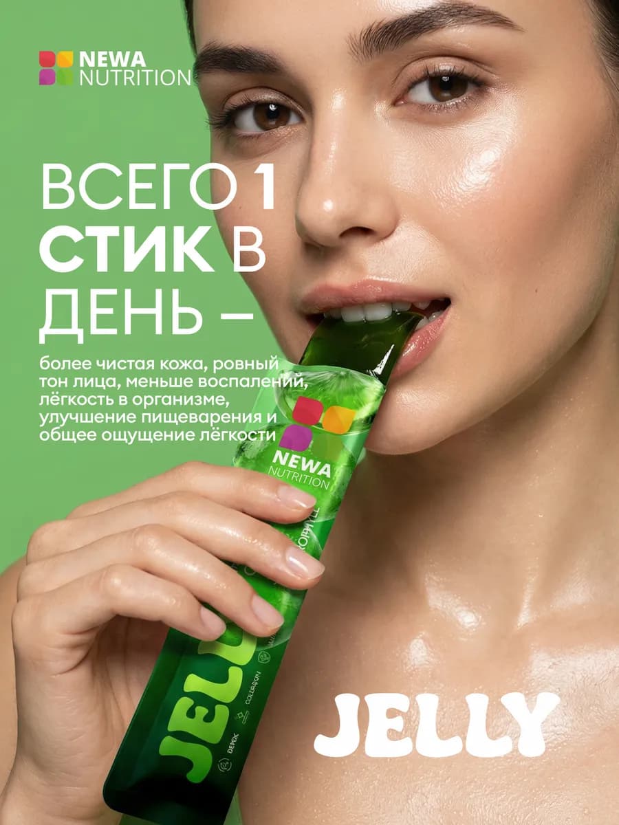 Хлорофилл желе для детокса, энергии и похудения, 30 стиков