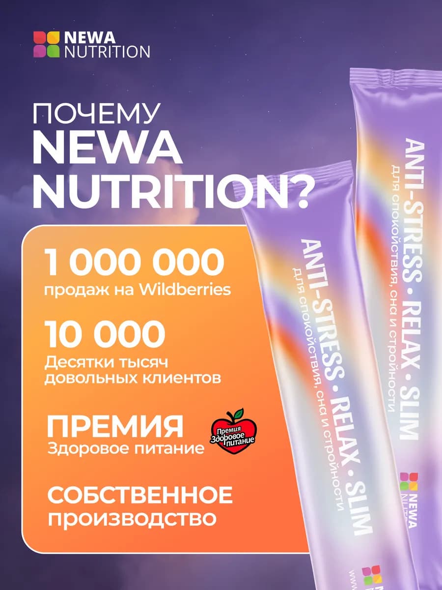 Успокоительное от стресса. От тревоги, для хорошего сна
