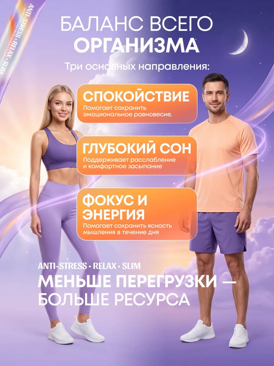 Успокоительное от стресса. От тревоги, для хорошего сна