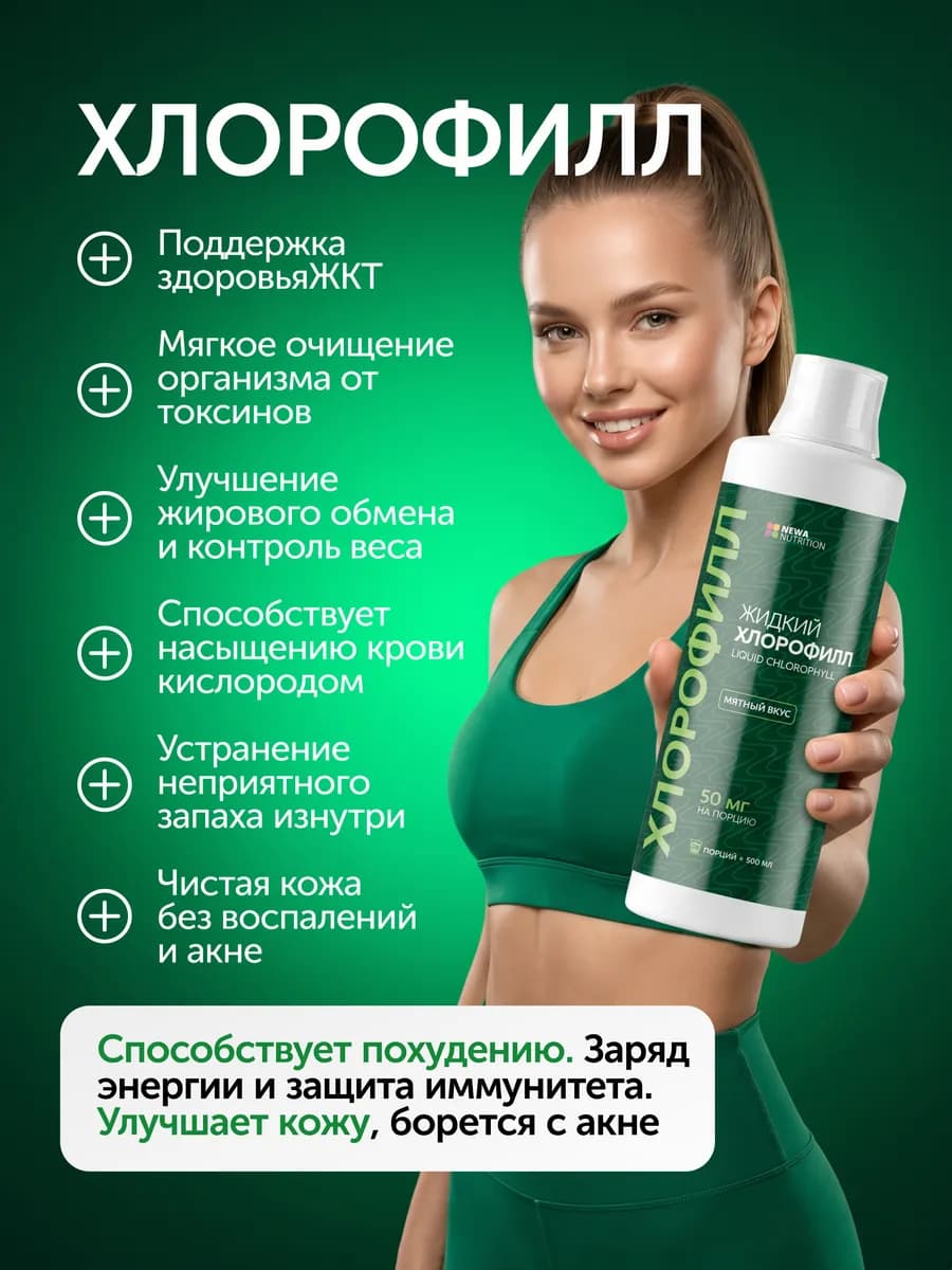 Набор для контроля веса, Программа питания