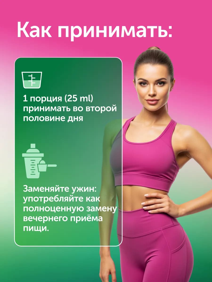 Набор для контроля веса, Программа питания