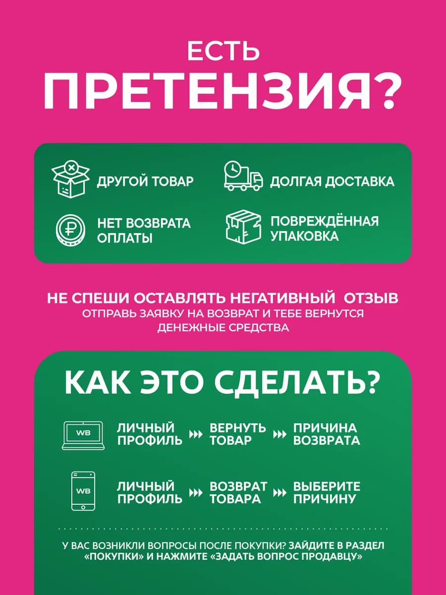 Набор для контроля веса, Программа питания
