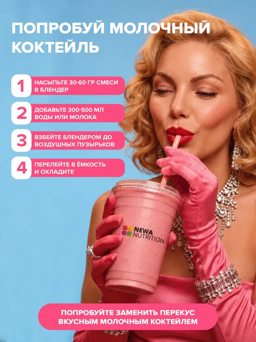 Смесь для протеинового мороженого без сахара, Ассорти