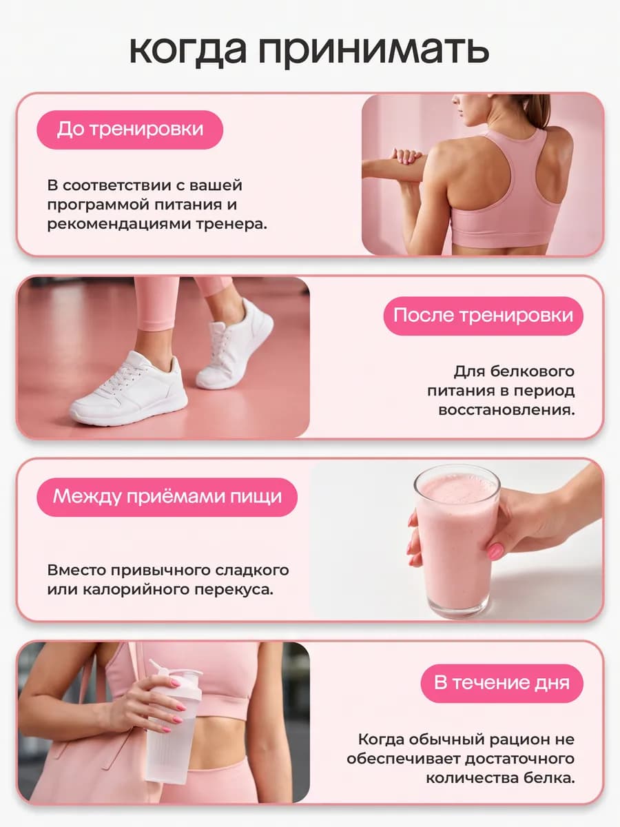 Протеин вкус Банан, Протеиновый коктейль 600 грамм