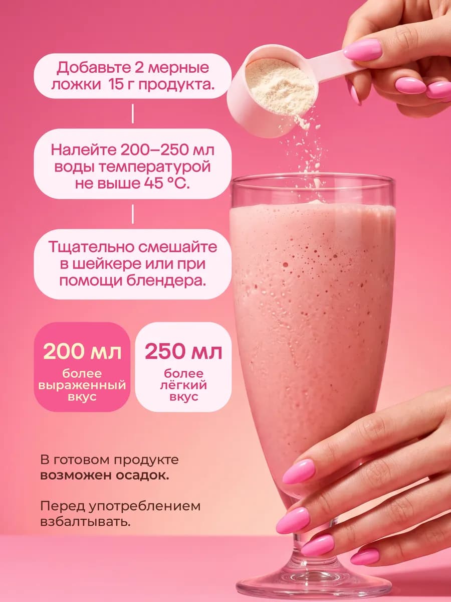 Протеин вкус Банан, Протеиновый коктейль 600 грамм