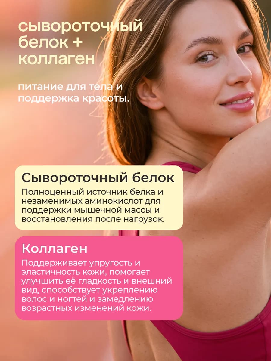 Протеин вкус Ваниль, Протеиновый коктейль 600 грамм
