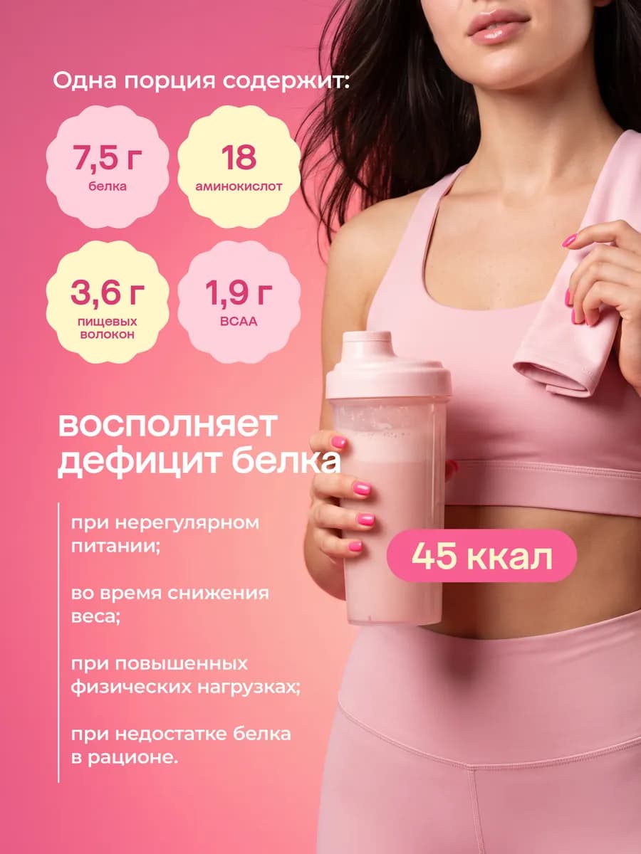 Протеин вкус Карамель, Протеиновый коктейль 600 грамм