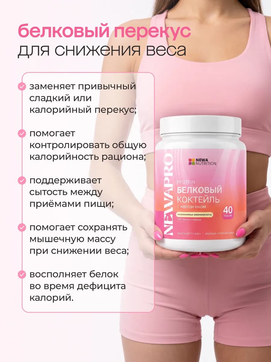 Протеин вкус Карамель, Протеиновый коктейль 600 грамм