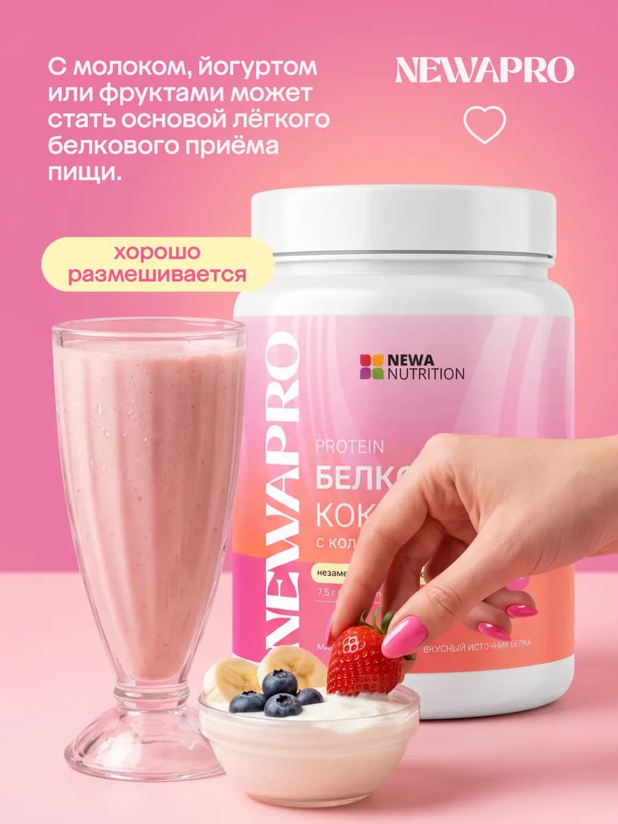 Протеин вкус Малина, Протеиновый коктейль 600 грамм