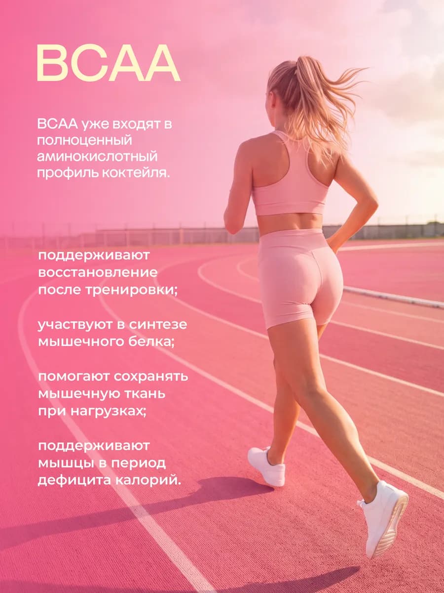Протеин вкус Пломбир, Протеиновый коктейль 600 грамм