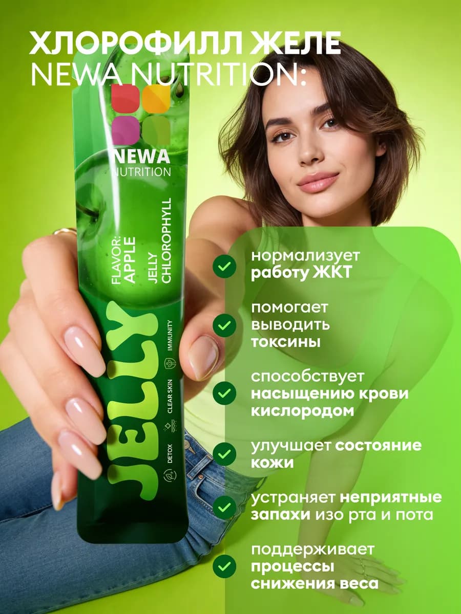 Набор для Контроля веса, протеин 750г + Хлорофилл желе
