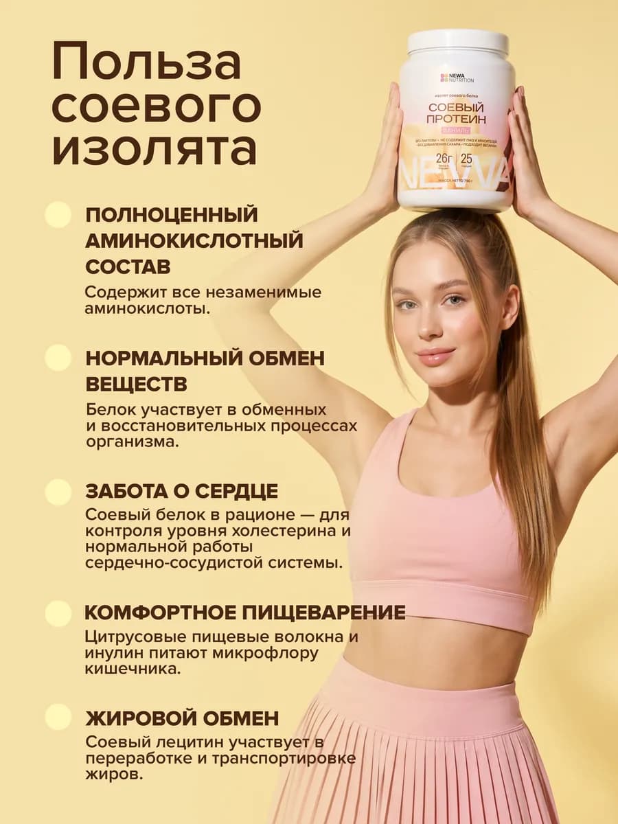 Протеин вкус Карамель, Протеиновый коктейль 750 грамм