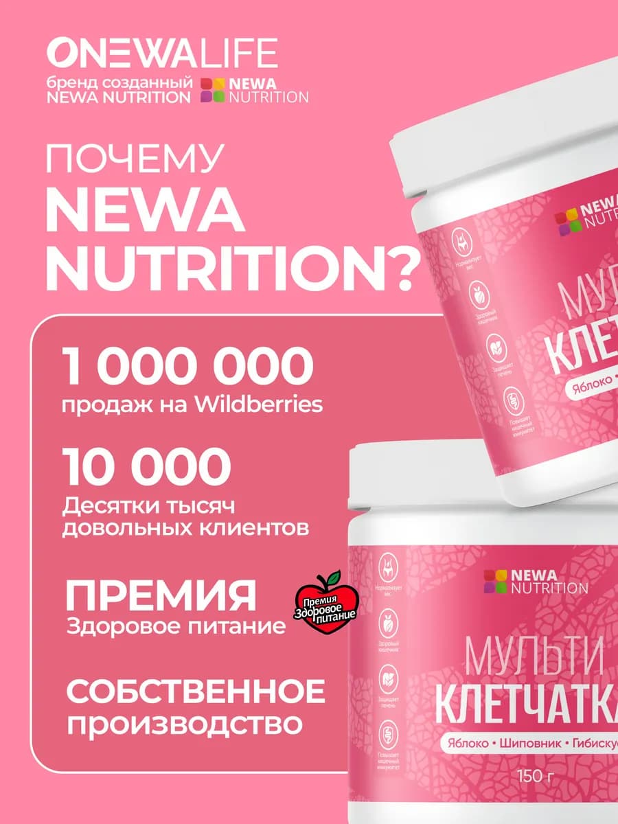 Мультиклетчатка очищение кишечника, пребиотик, с витамином С