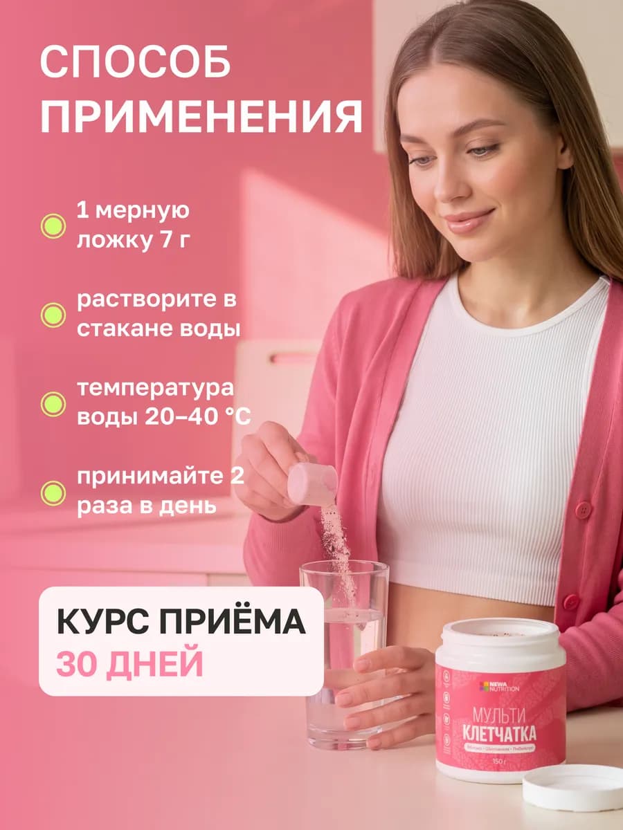 Мультиклетчатка очищение кишечника, пребиотик, с витамином С