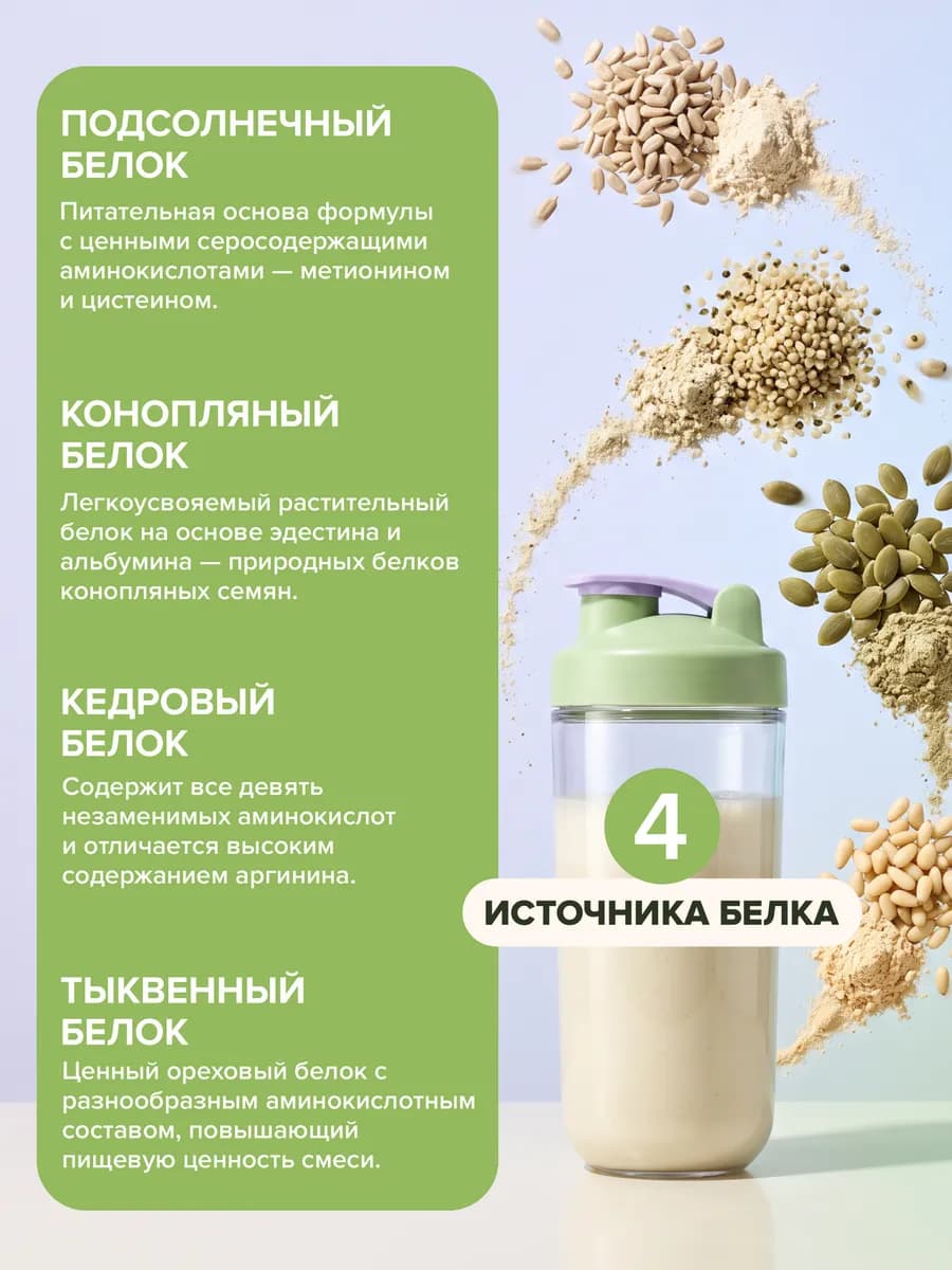 Протеин вкус Фисташка, Протеиновый коктейль 750 грамм
