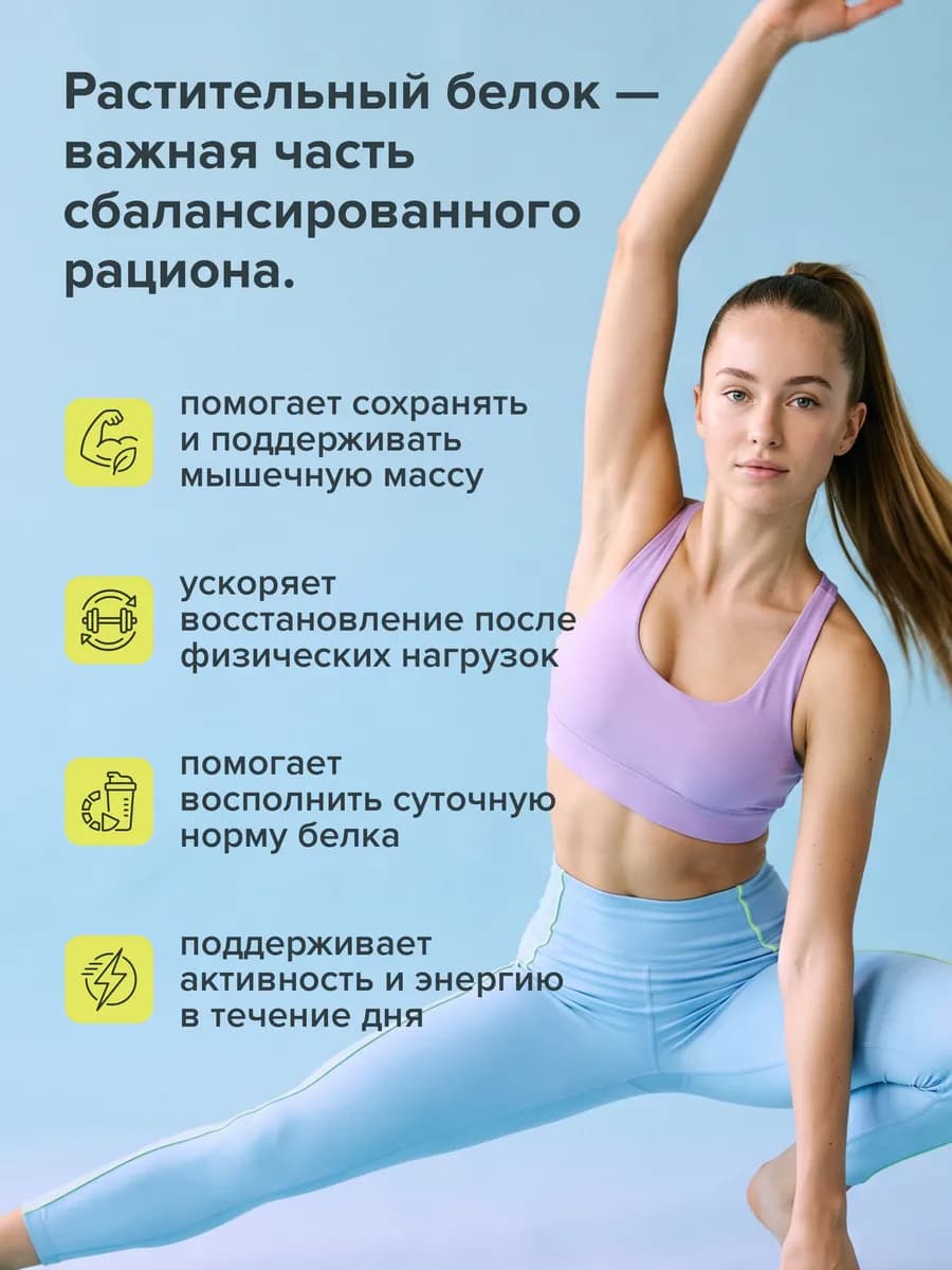 Протеин вкус Фисташка, Протеиновый коктейль 750 грамм