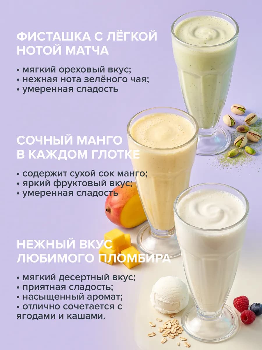 Протеин вкус Фисташка, Протеиновый коктейль 750 грамм