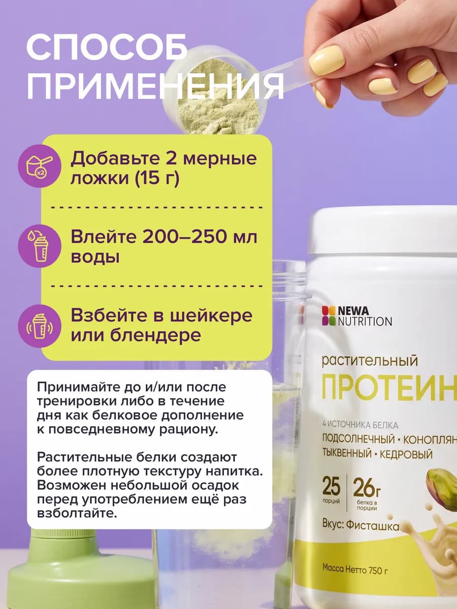 Протеин вкус Манго, Протеиновый коктейль 750 грамм