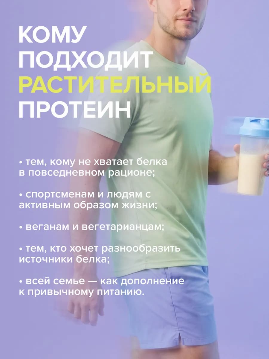 Протеин вкус Манго, Протеиновый коктейль 750 грамм