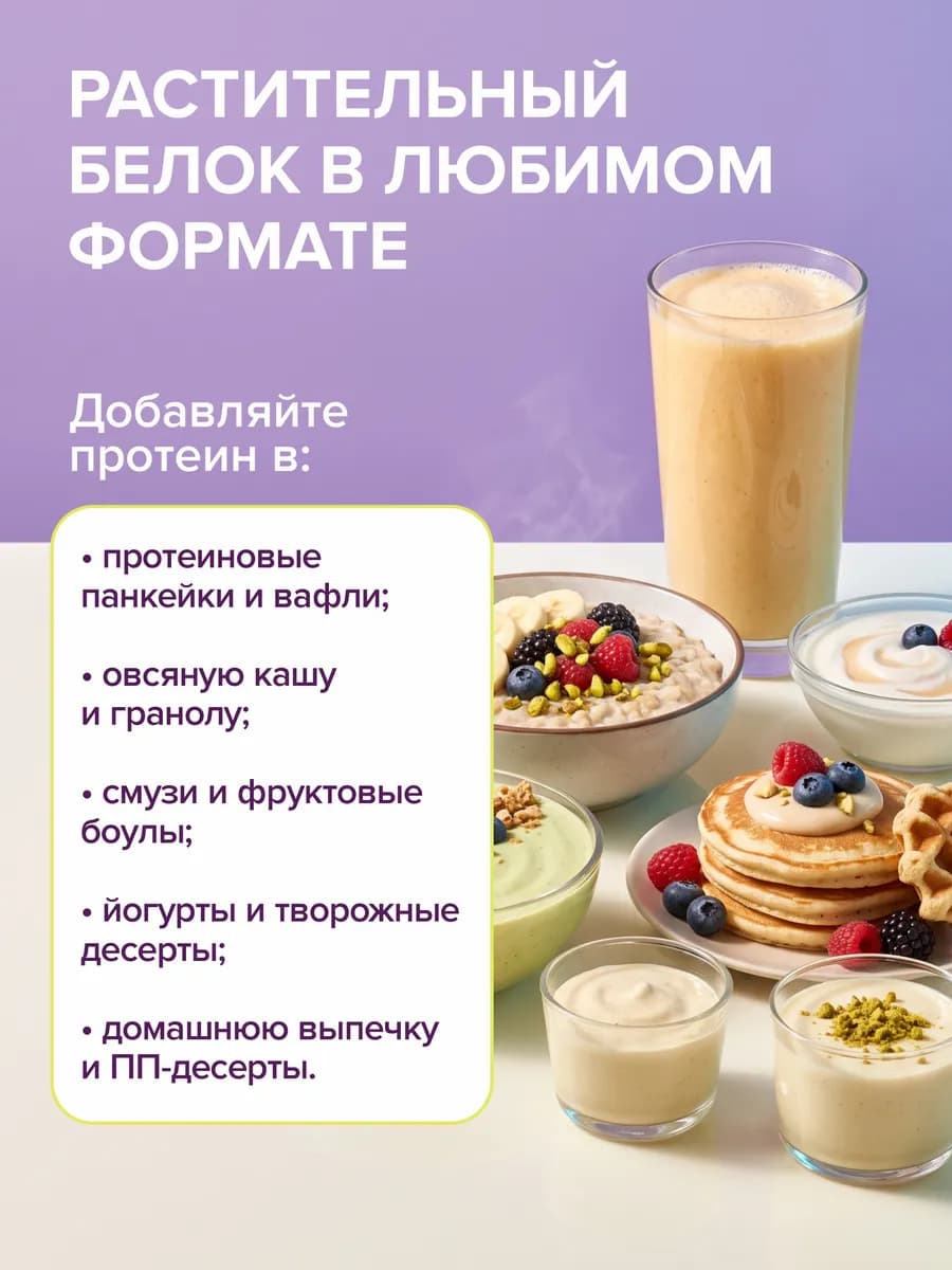 Протеин вкус Манго, Протеиновый коктейль 750 грамм