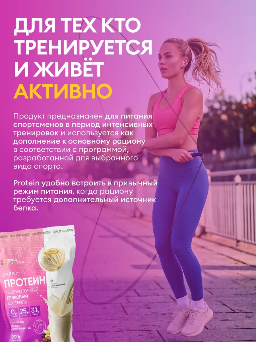 Протеин вкус Малина, Протеиновый Коктейль 900 грамм