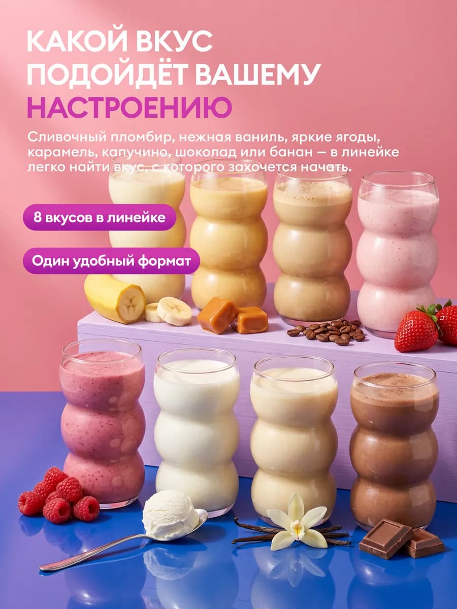 Протеин вкус Капучино, Протеиновый Коктейль 900 грамм