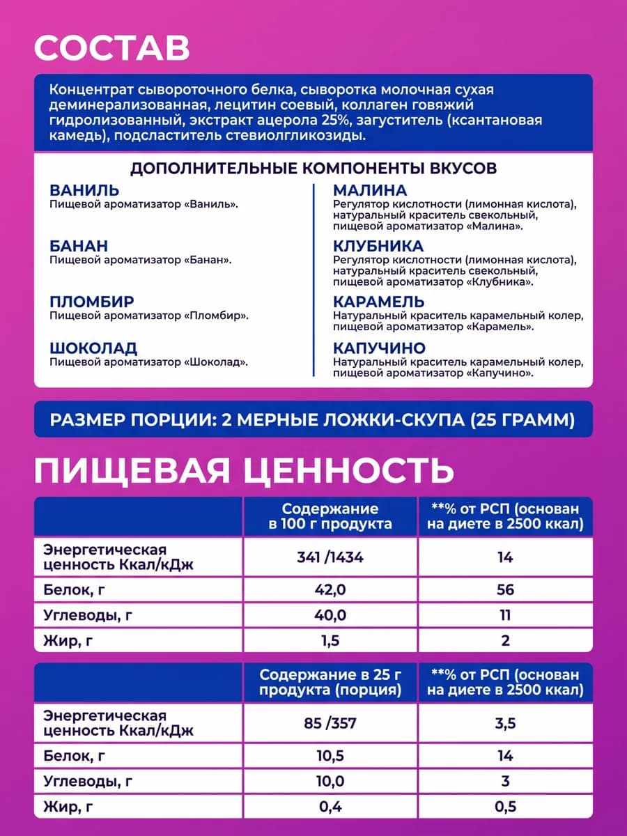 Протеин вкус Капучино, Протеиновый Коктейль 900 грамм