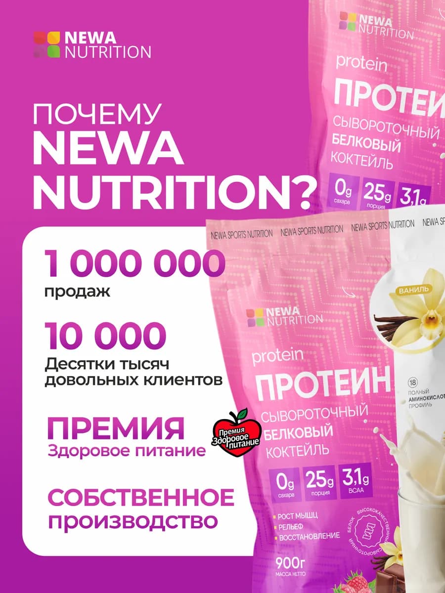 Протеин вкус Карамель, Протеиновый Коктейль 900 грамм