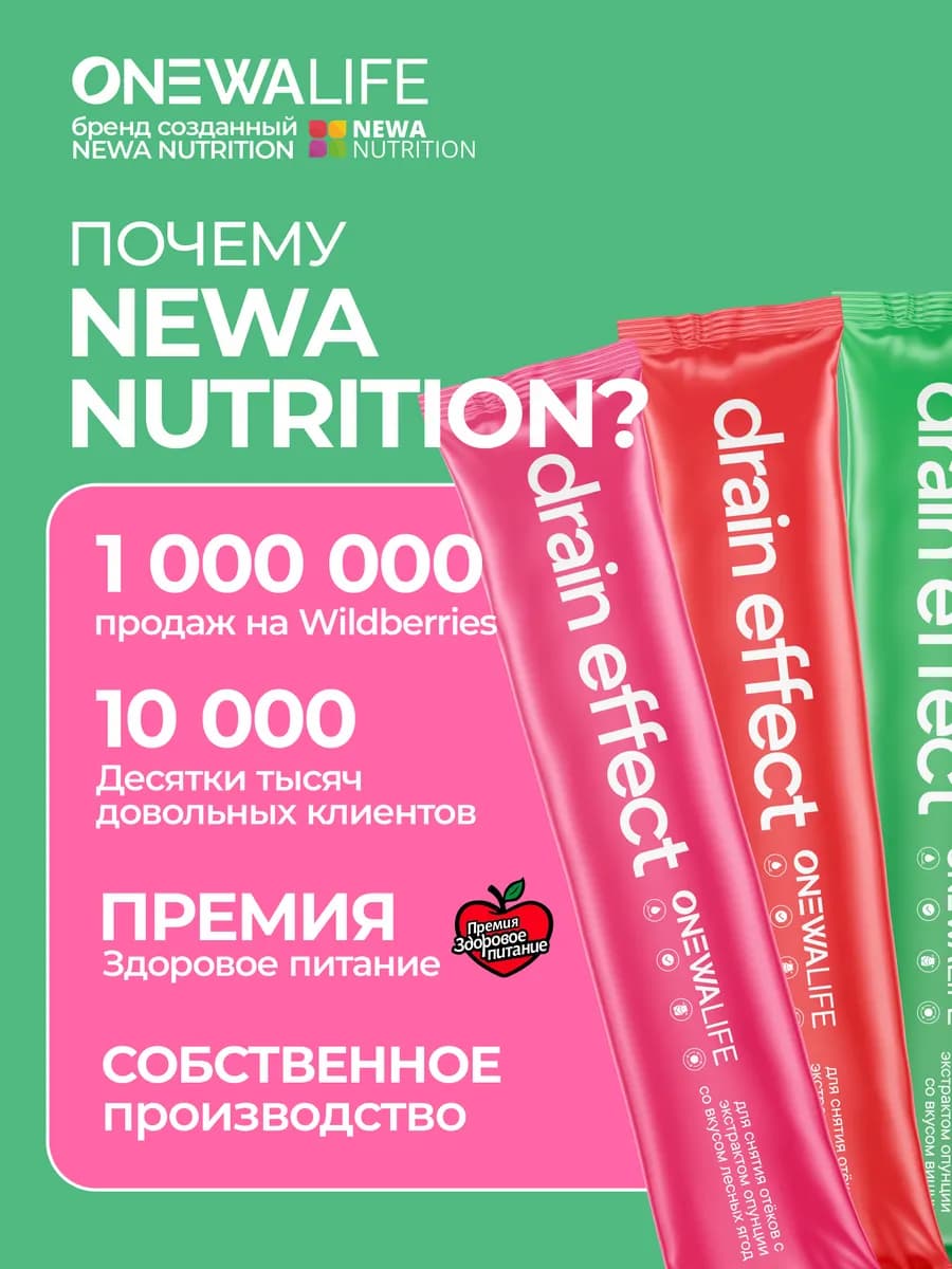Дренажный напиток, стики 15 шт