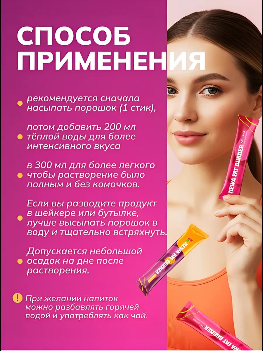 Жиросжигатель мощный, стики 15 шт
