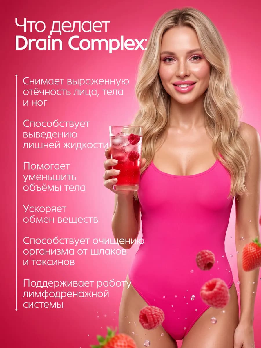 Дренажный напиток 20 стиков