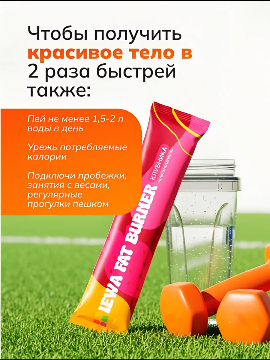Жиросжигатель ассорти вкусов 15 стиков